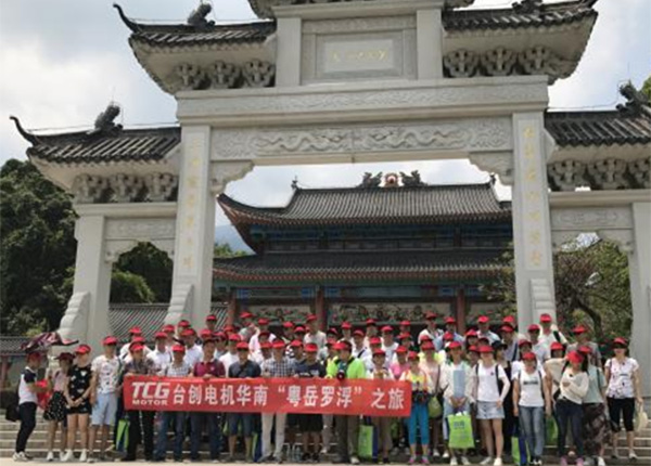 粵岳羅浮之行