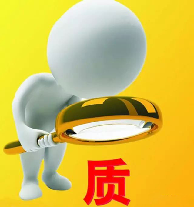 品質